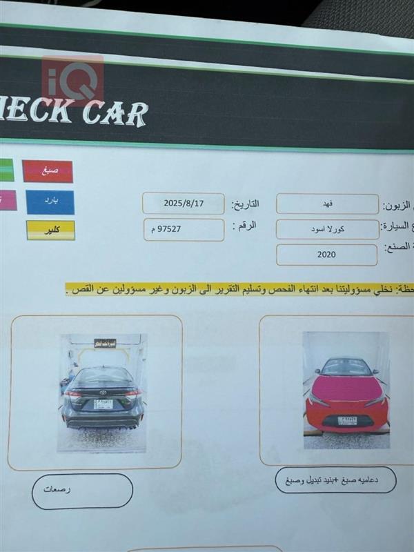 car image